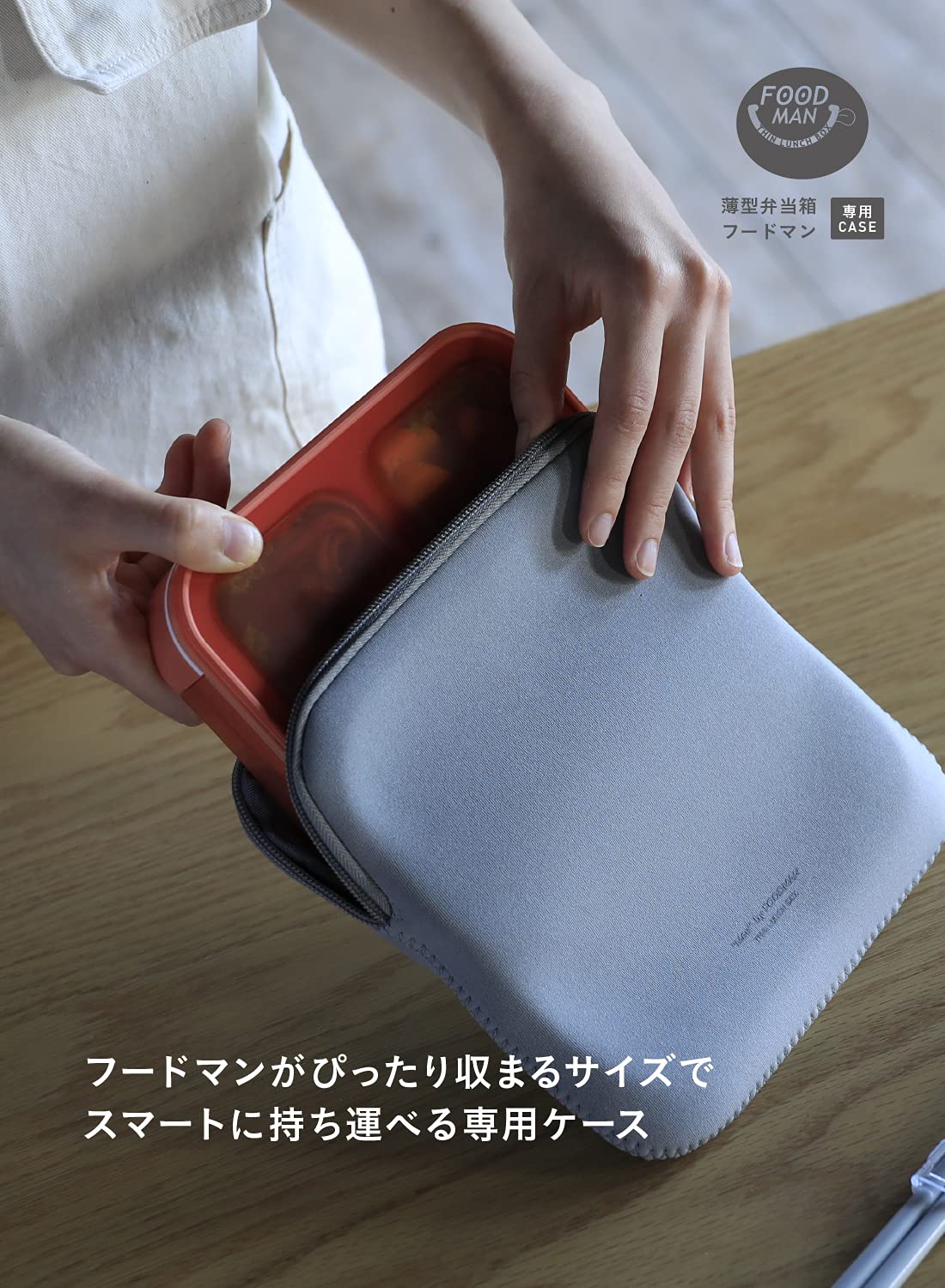 シービージャパン(CB JAPAN) フードマン 弁当箱 ケース 薄型弁当箱 Mee 500ml ライトグレー ぴったり収まる 伸縮生地 持ち運び スマート 通勤 通学DSK
