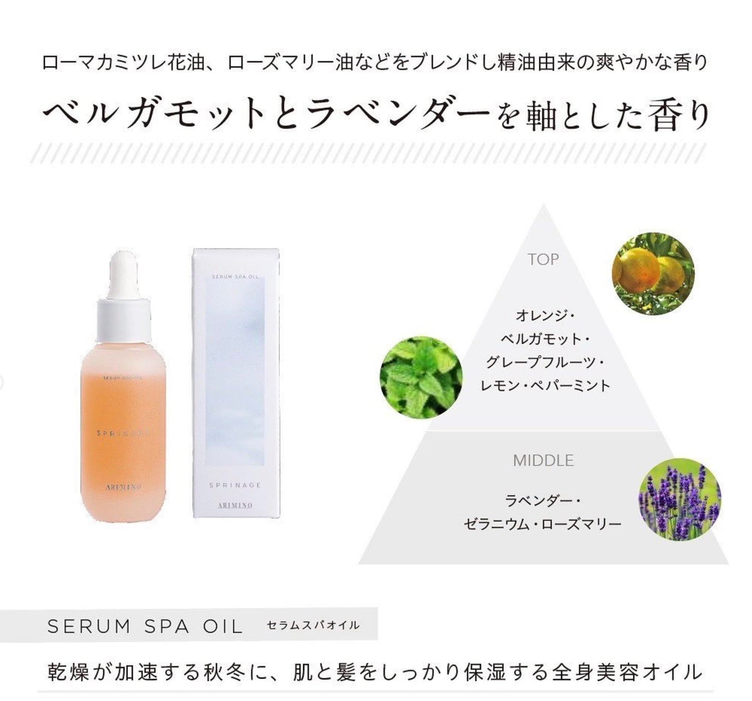 Arimino Sprinage Serum Spa Oil 40ml for Radiant Skin