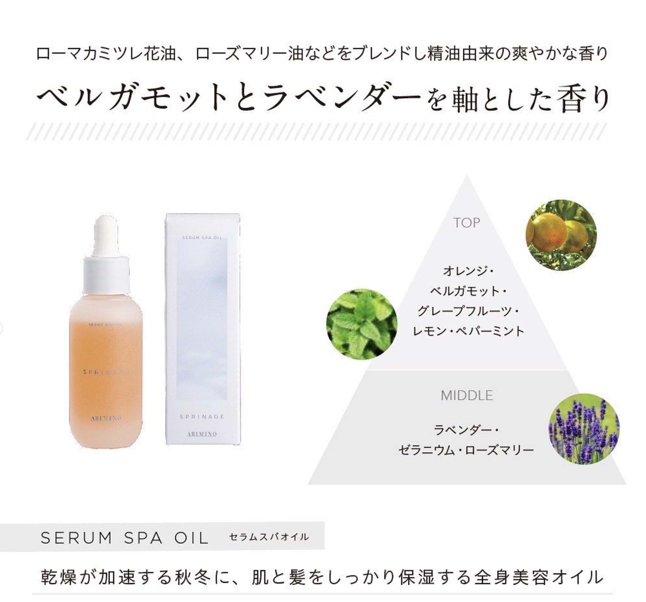 Arimino Sprinage Serum Spa Oil 40ml for Radiant Skin