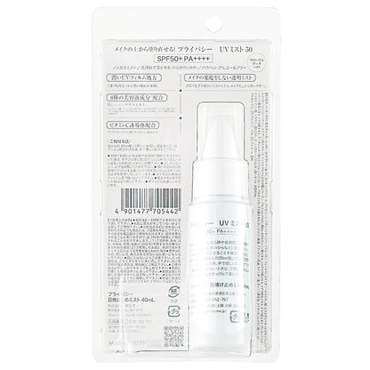 Privacy UV Mist 40ml for Makeup Protection
