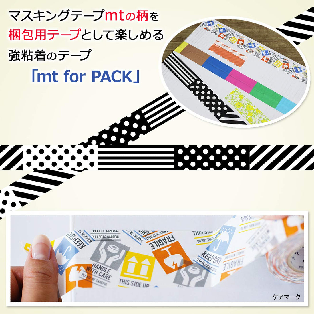 Kamoi Kakoshi mt for PACK Pattern Packing Tape 45mm × 15m, 85g