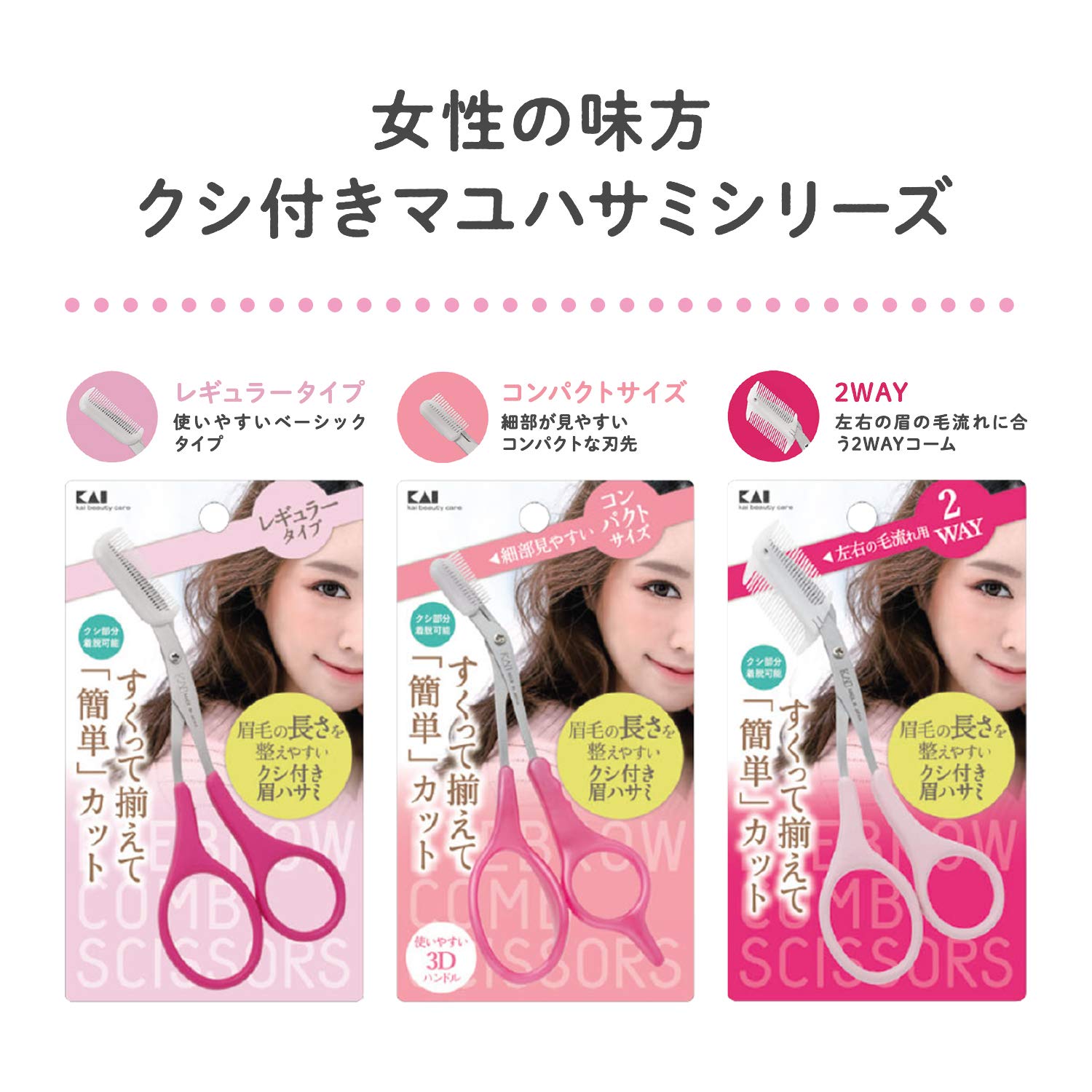 KAI Eyebrow Scissors with Comb for Precise Trimming