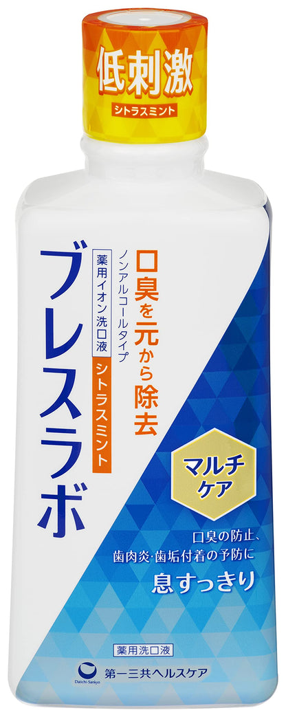 Breath Lab Multi-Care Mouthwash Citrus Mint 450mL with Sample
