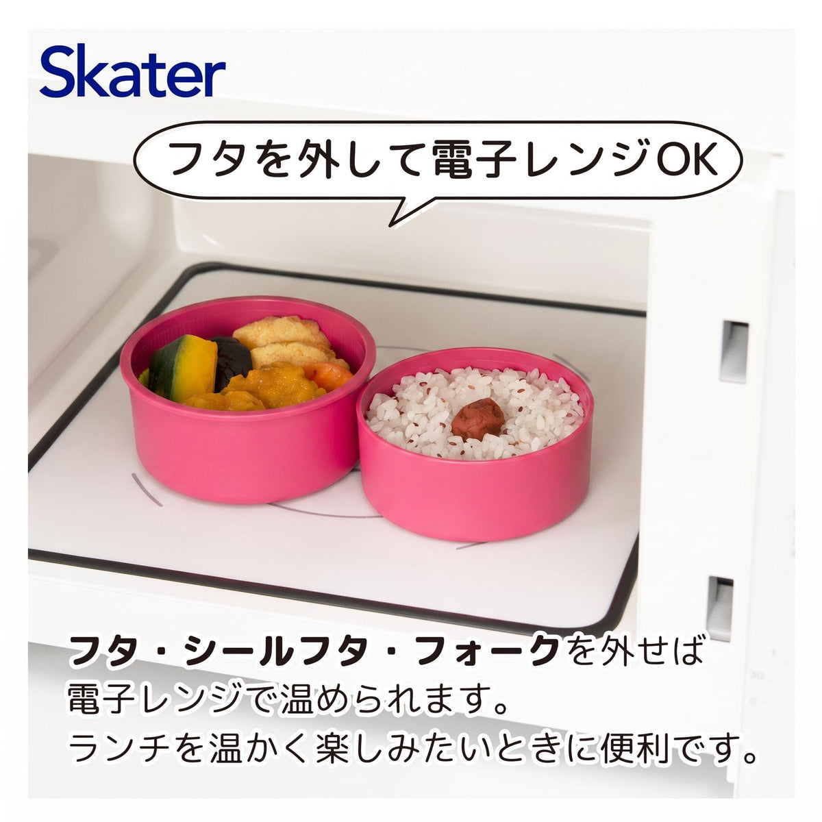 Skater Round Lunch Box with Fork 500ml Made in Japan