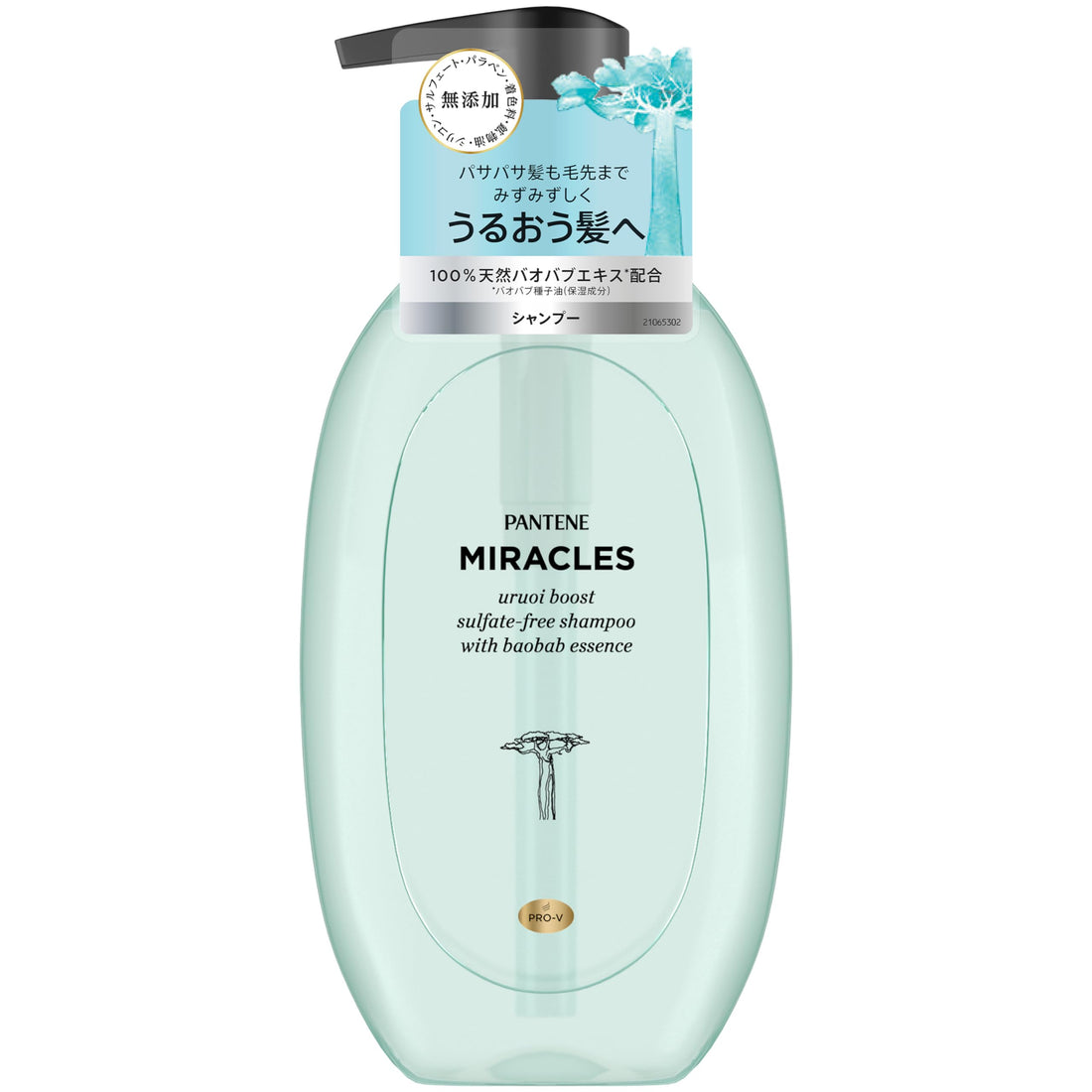 Pantene Miracles Treatment 440g Pump Moisture Boost