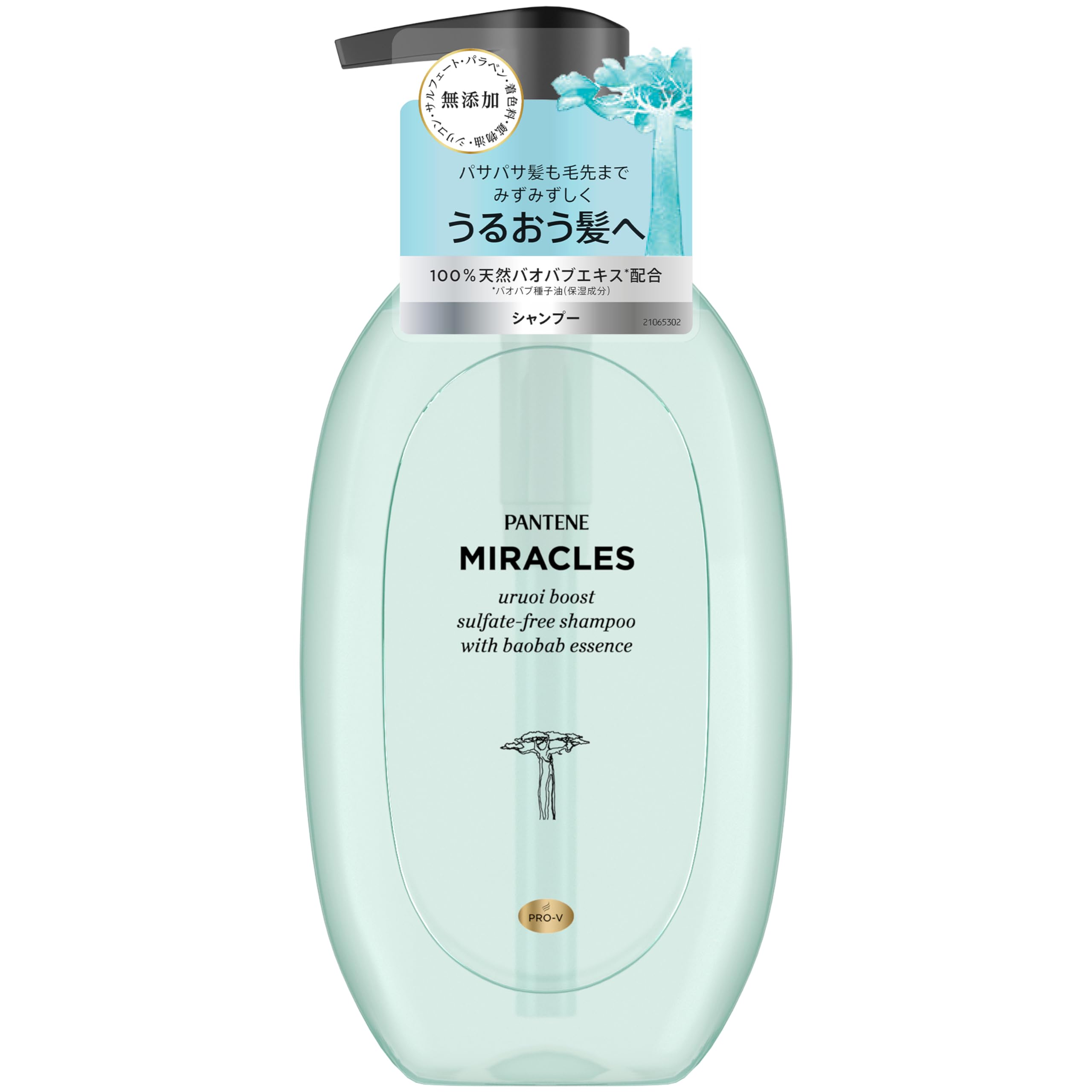 Pantene Miracles Treatment 440g Pump Moisture Boost