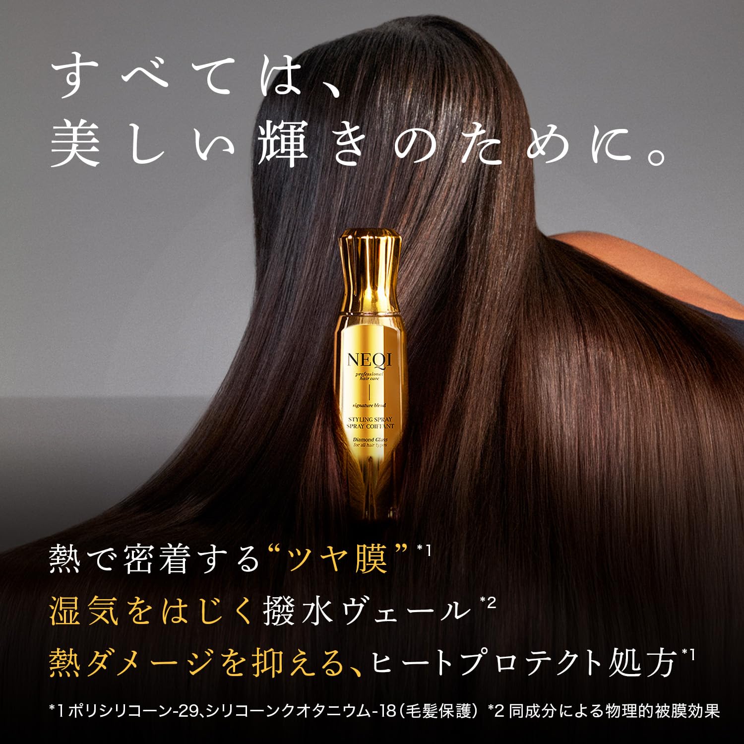 NEQI Diamond Glass Styling Spray for Effortless Shine and Hold