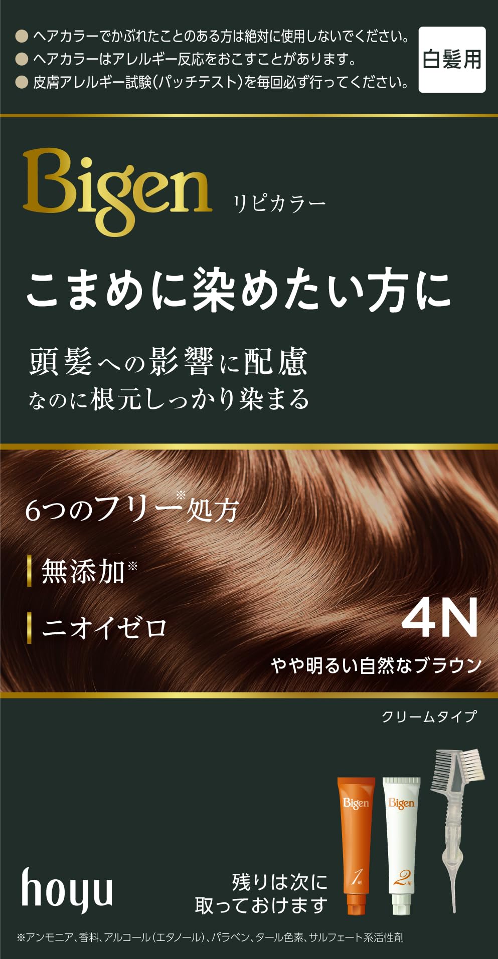 Bigen Hair Color 4N Natural Brown 100ml for Frequent Touch-Ups