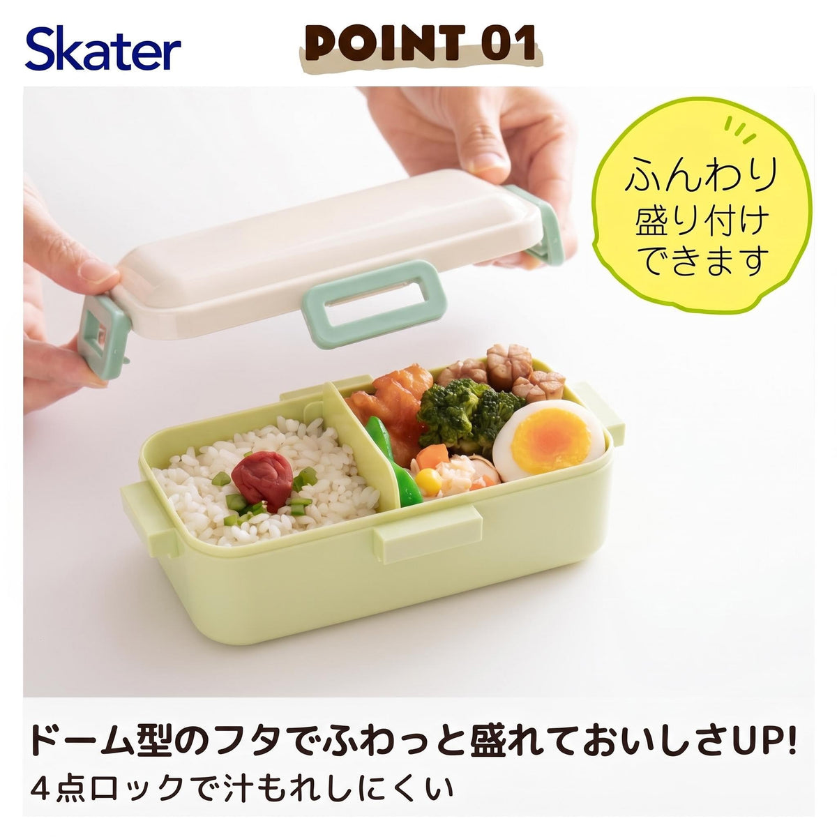 Skater Lunch Box with Totoro Design 530ml Microwave and Dishwasher Safe