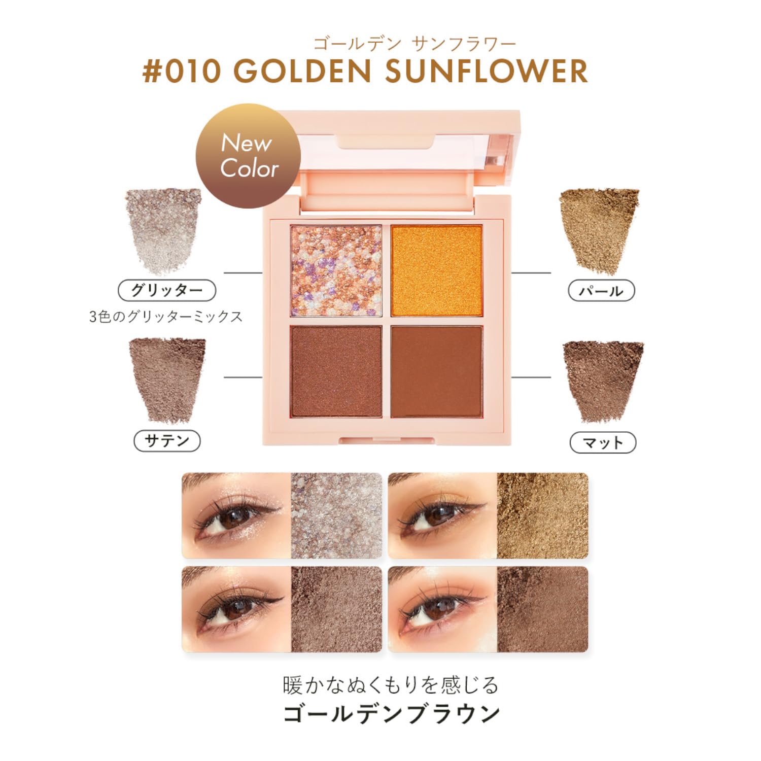 REVLON Dazzle Eyeshadow Quad Golden Sunflower 3g