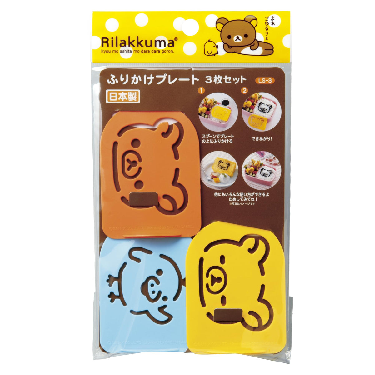 OSK Rilakkuma Furikake Plate Set 3-Piece