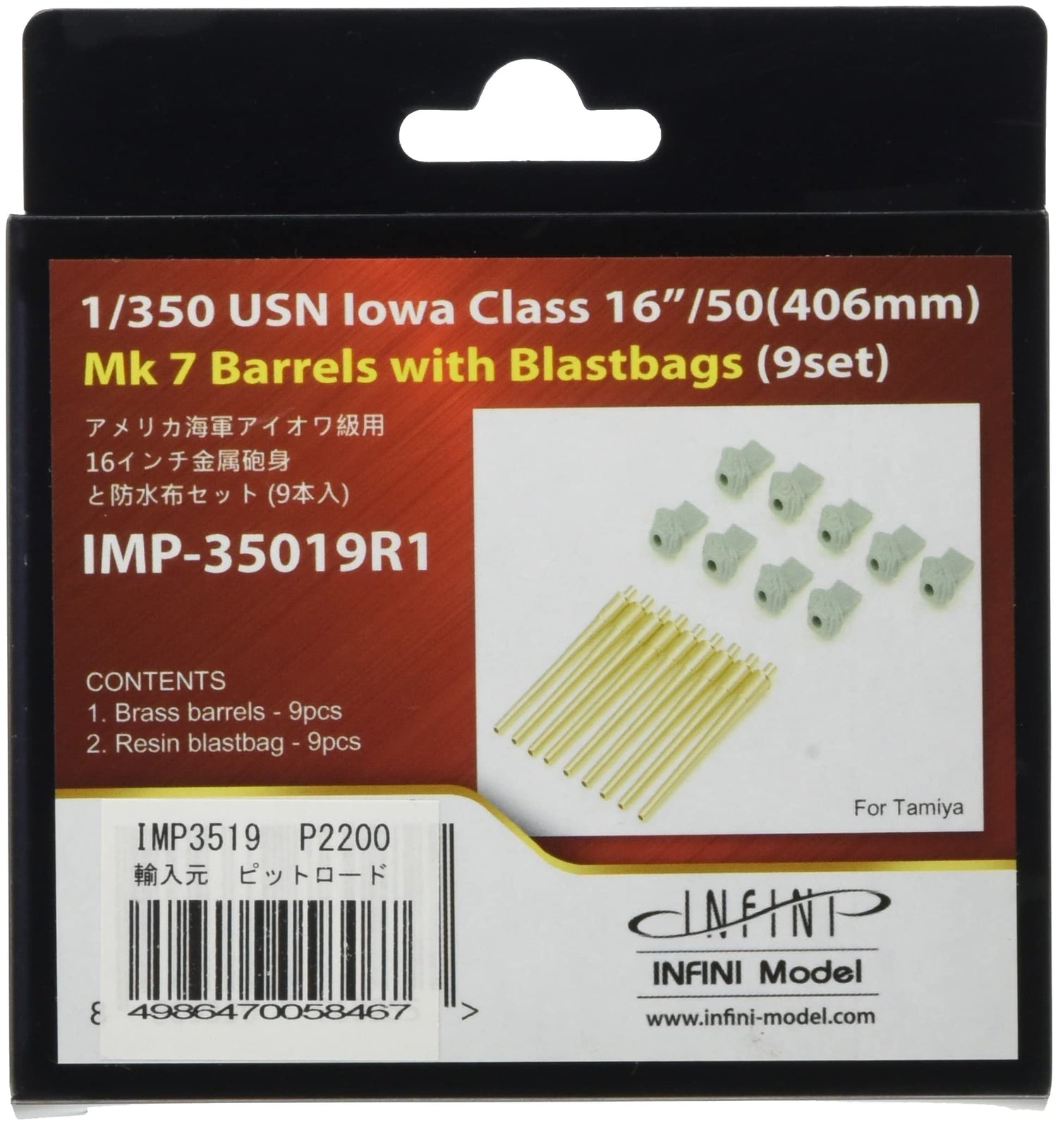 Infini Model 1/350 Iowa Class 40.6cm Gun Barrel Set of 9 Scale Model Parts