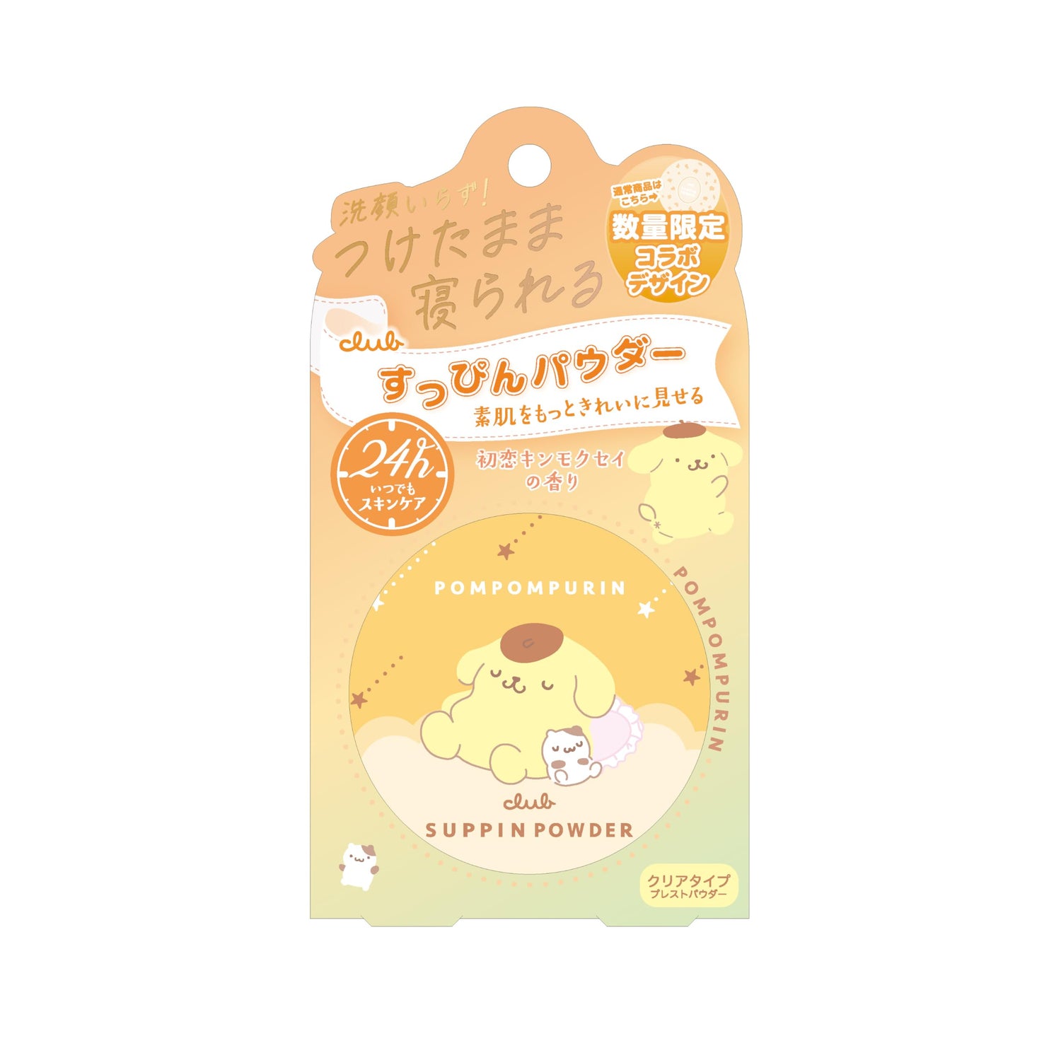 Club Suki Powder with Kinmokusei Fragrance Collaboration 30g
