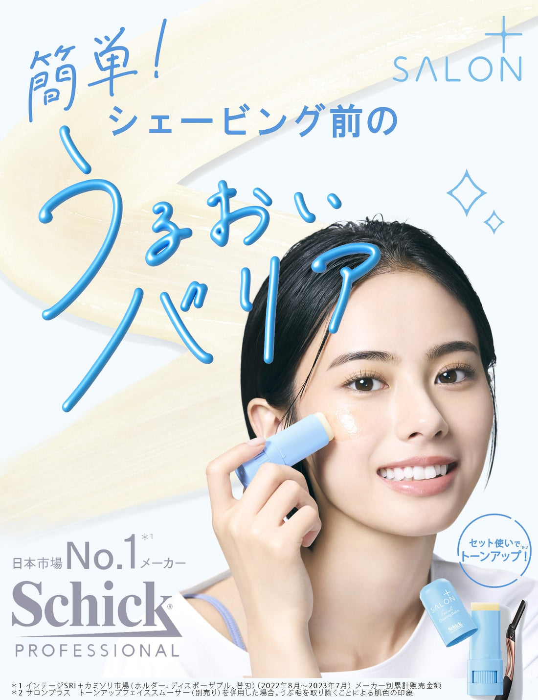 Schick Facial Shaving Balm for Women 3.4oz Gentle Formula