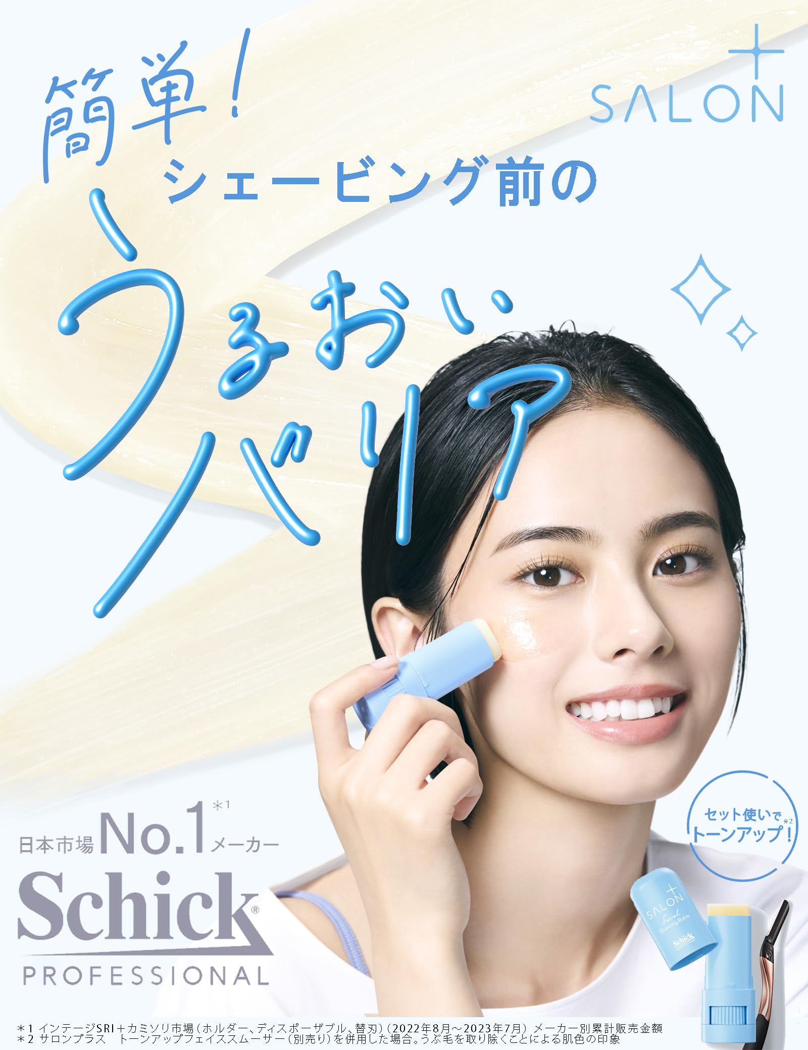 Schick Facial Shaving Balm for Women 3.4oz Gentle Formula