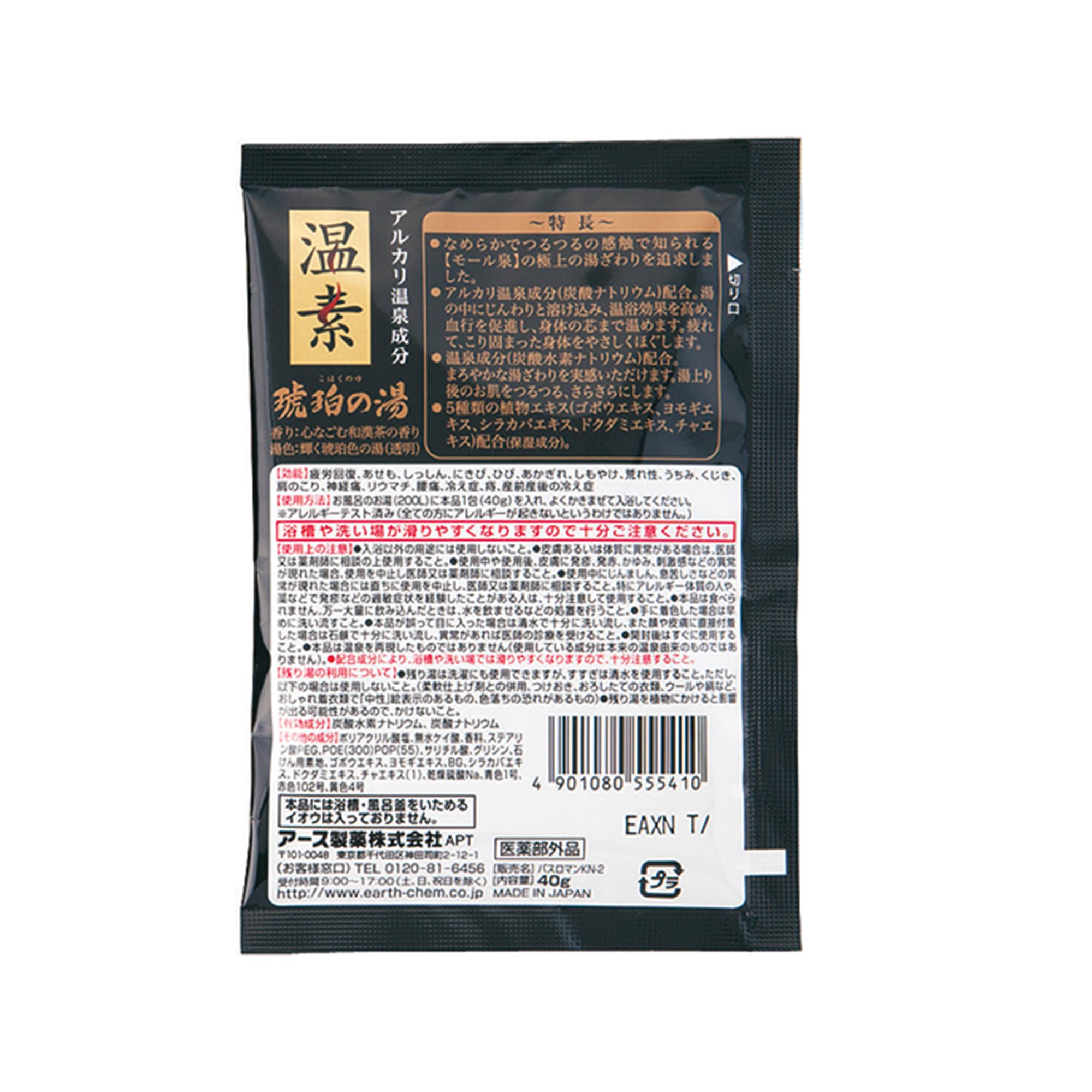 Nipponnomeitou Japanese Hot Spring Bath Set with 14 Fragrant Bath Salts