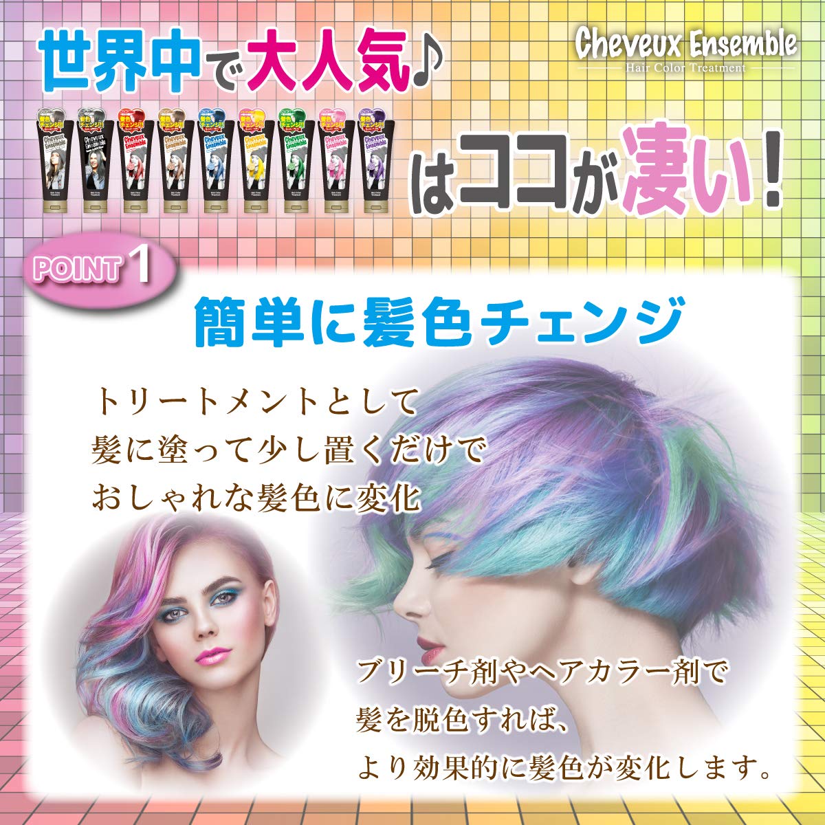 シュヴーアンサンブル Hair Color Paste Treatment Candy Blue 200g