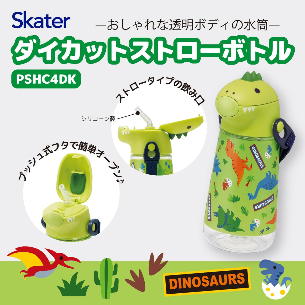 Skater Dinosaur Design Straw Bottle 420ml for Kids