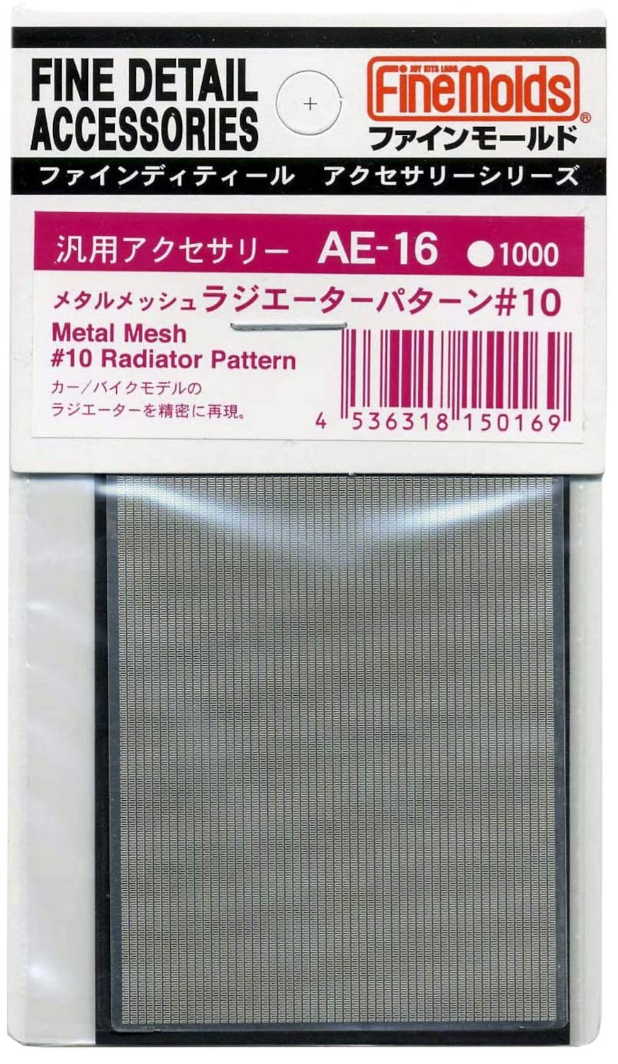 FineMolds Metal Mesh Radiator Pattern Model Material AE16