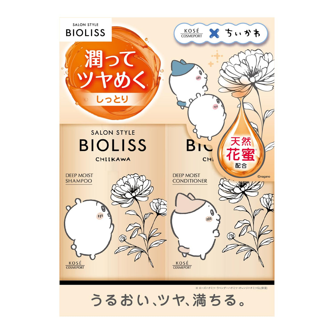 SALON STYLE Biolis Fleur Syrup Deep Moist Shampoo and Conditioner Set