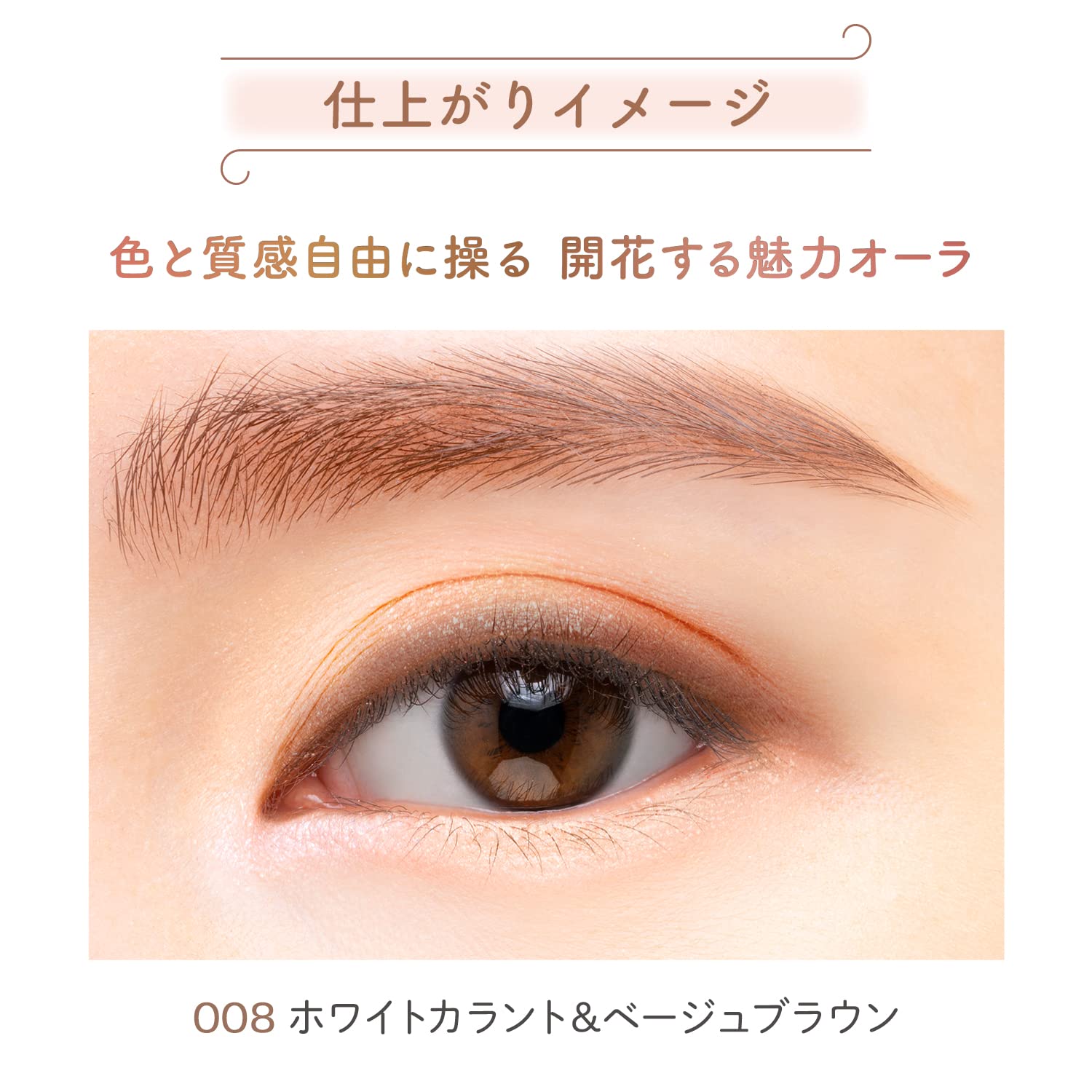 Blend Berry Aura Creation My Fav Brown Eyeshadow 008
