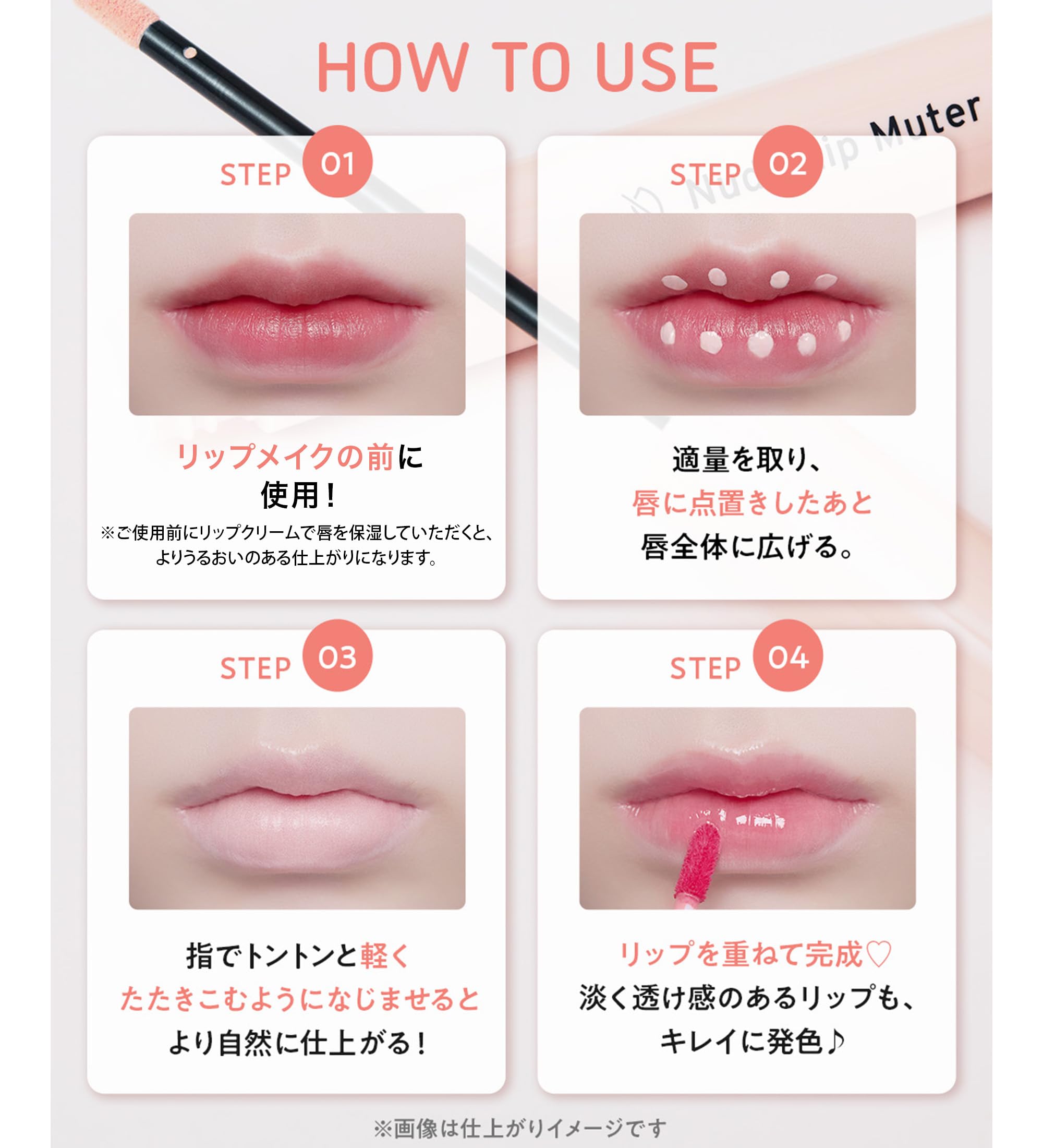 NARIS UP Nude Lip Mute Lip Primer Fragrance-Free for Smooth Finish