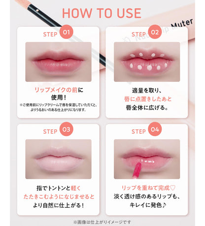 NARIS UP Nude Lip Mute Lip Primer Fragrance-Free for Smooth Finish