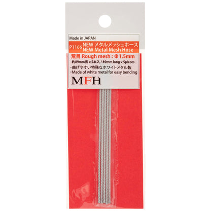 Model Factory Hiro New Metal Mesh Hose 1.5mm Diameter 5 Pieces