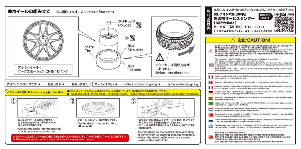 AOSHIMA 1/24 The Tuned Parts Series Work Emotion CR Extreme 18 Inch Model Parts