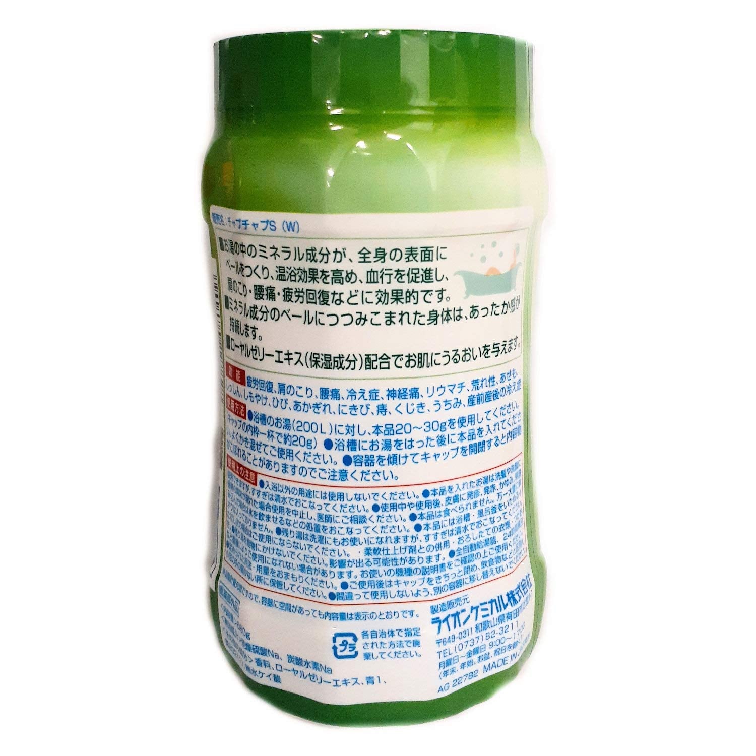 Lion Chemical Bath Refresher Herbal Bath Soak 680g