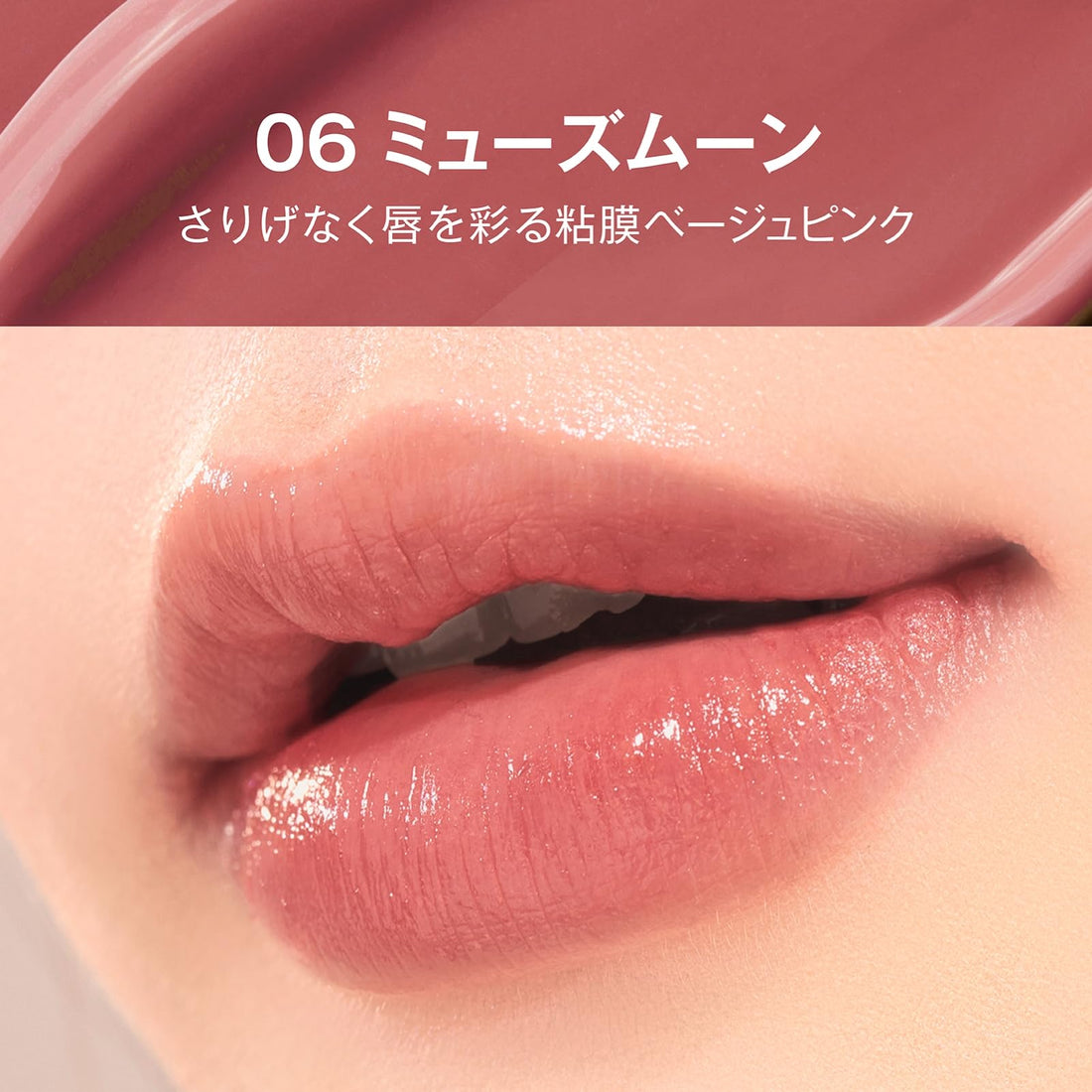 LIPGUARDIAN Mellow Wrapping Rouge 06 Muse Moon for Soft Lips