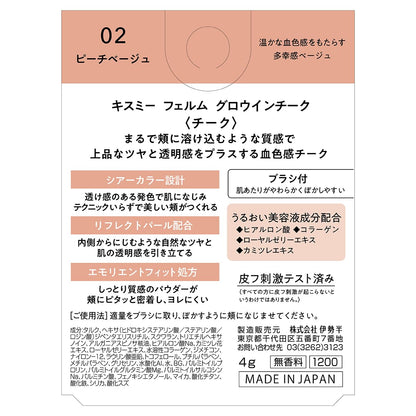 Kiss Me FERME Glow In Cheek 02 Peach Beige