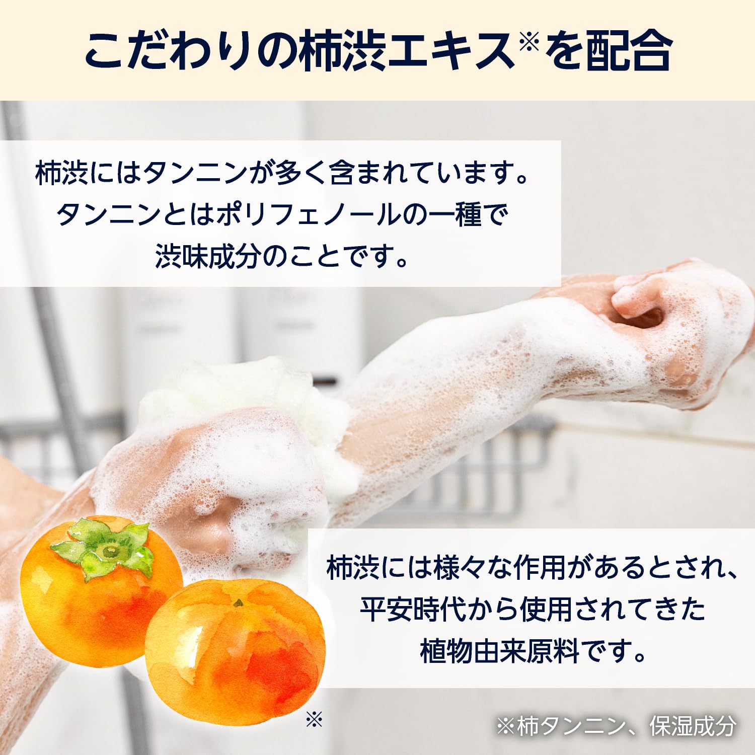 by Amazon Natural Persimmon Soap with Peppermint 4-Pack