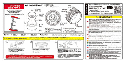 AOSHIMA 1/24 V.I.P. Modular VXS210 19-Inch Model Parts