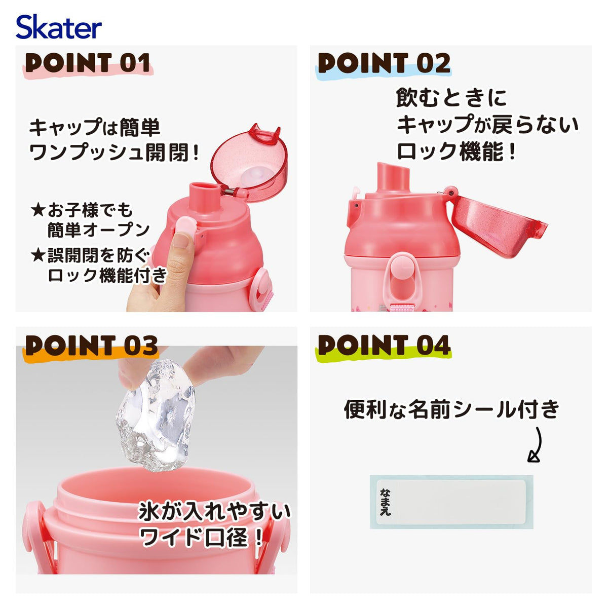 Skater Kids Water Bottle 480ml with One-Push Lid Made in Japan
