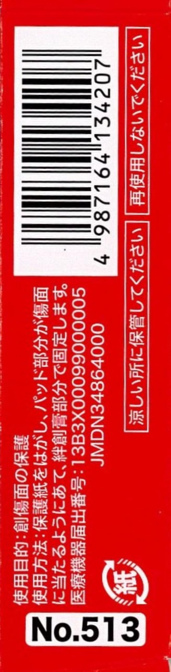 Nikkoban WP No513 Fingertip Bandages 10 Count