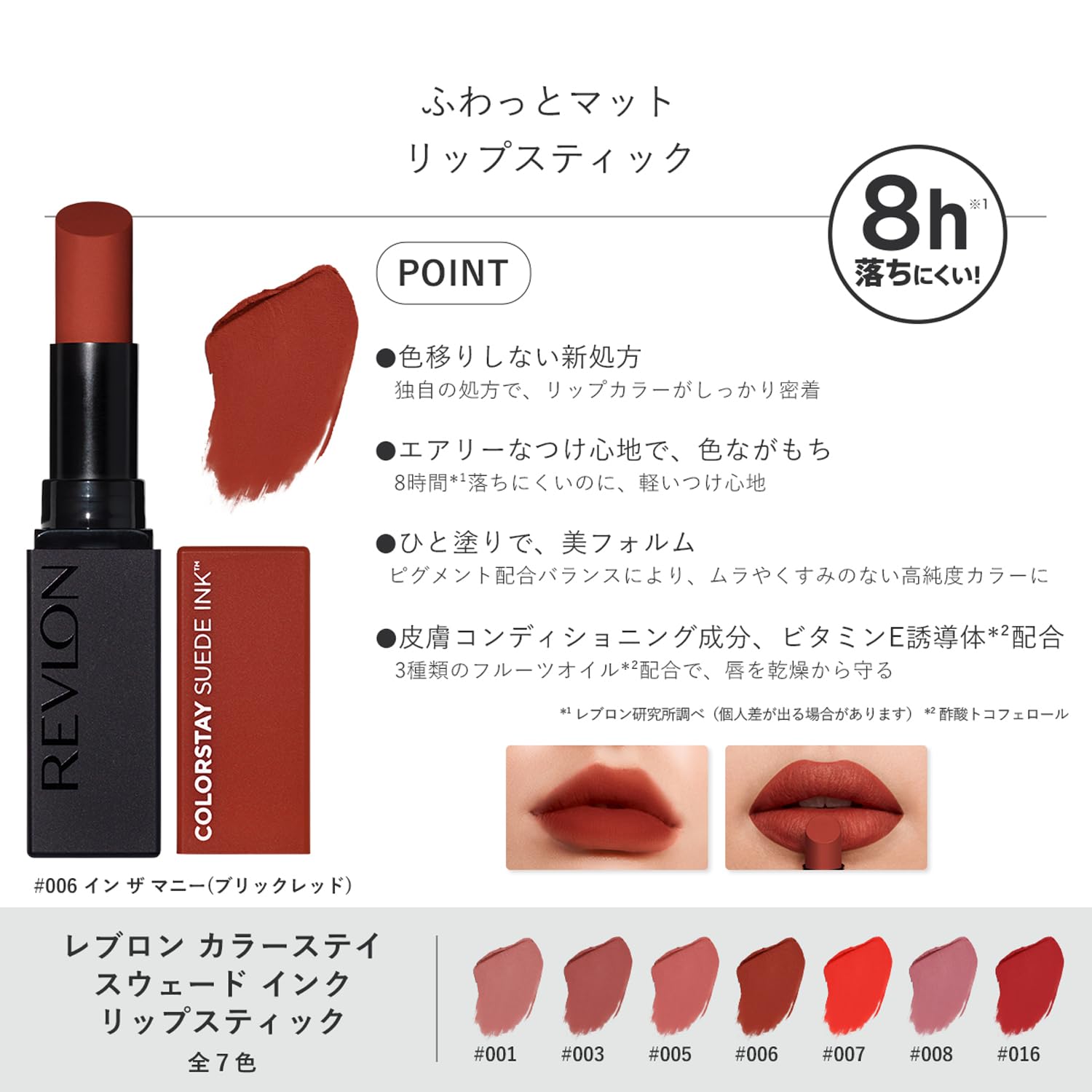 REVLON ColorStay Suede Ink Lipstick Brick Red 2.55g