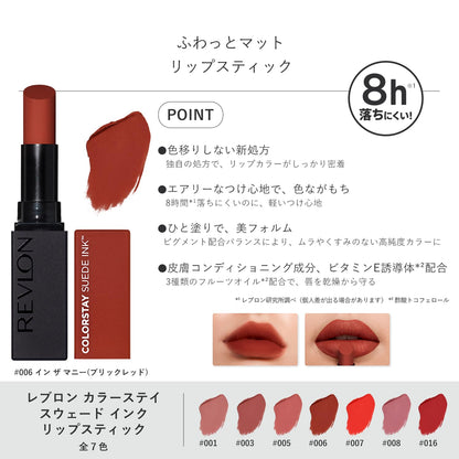 REVLON ColorStay Suede Ink Lipstick Brick Red 2.55g