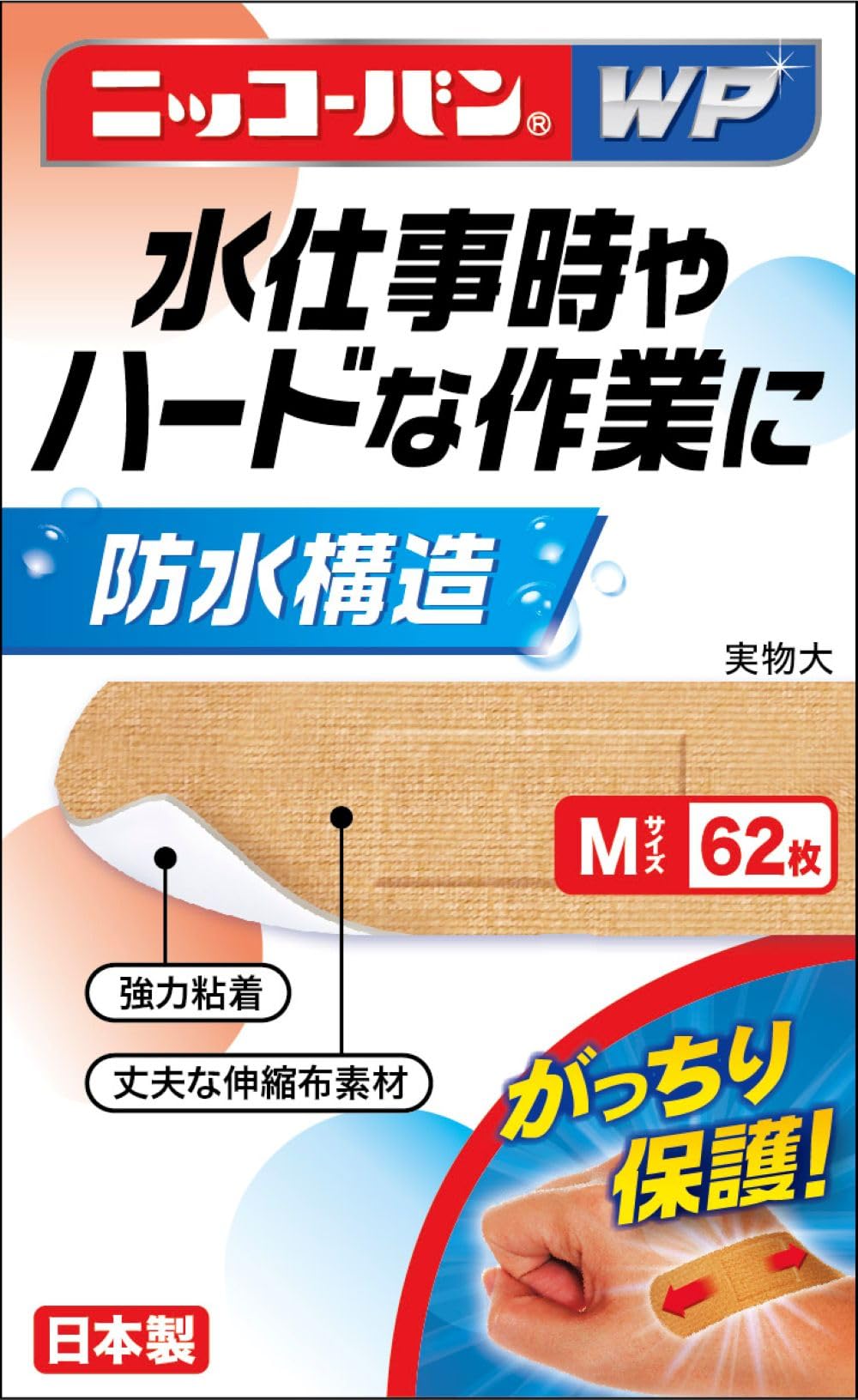 Nikkoban WP No505 M Size 62 Sheets Adhesive Bandages