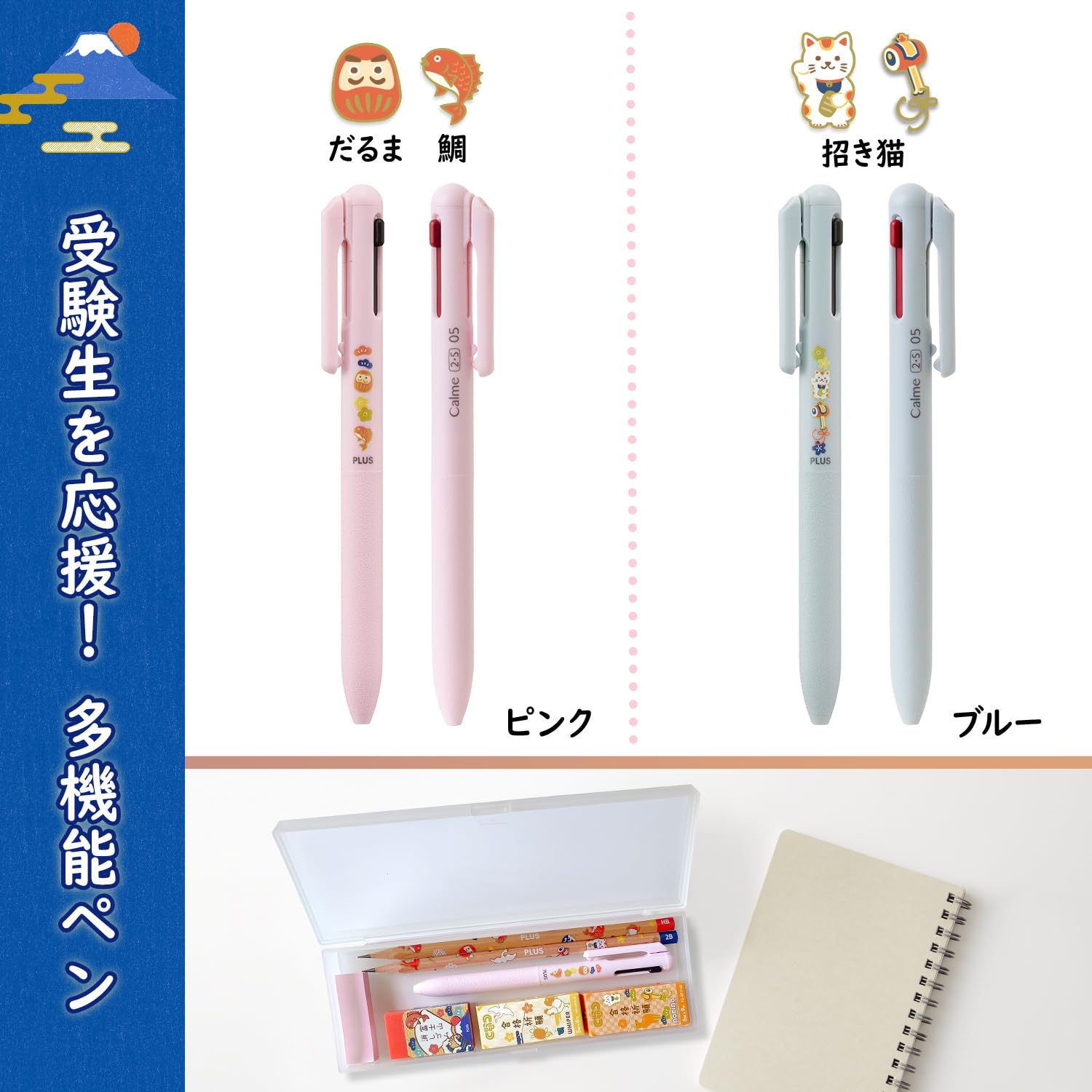 PLUS Multi-Function Pen Calm Sharp Pencil and Ballpoint Pink