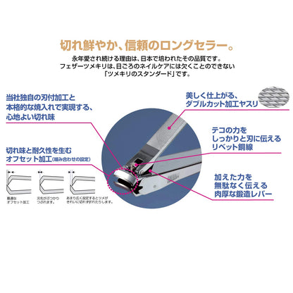 FEATHER Nail Clipper with Safety Keeper for Hands and Feet