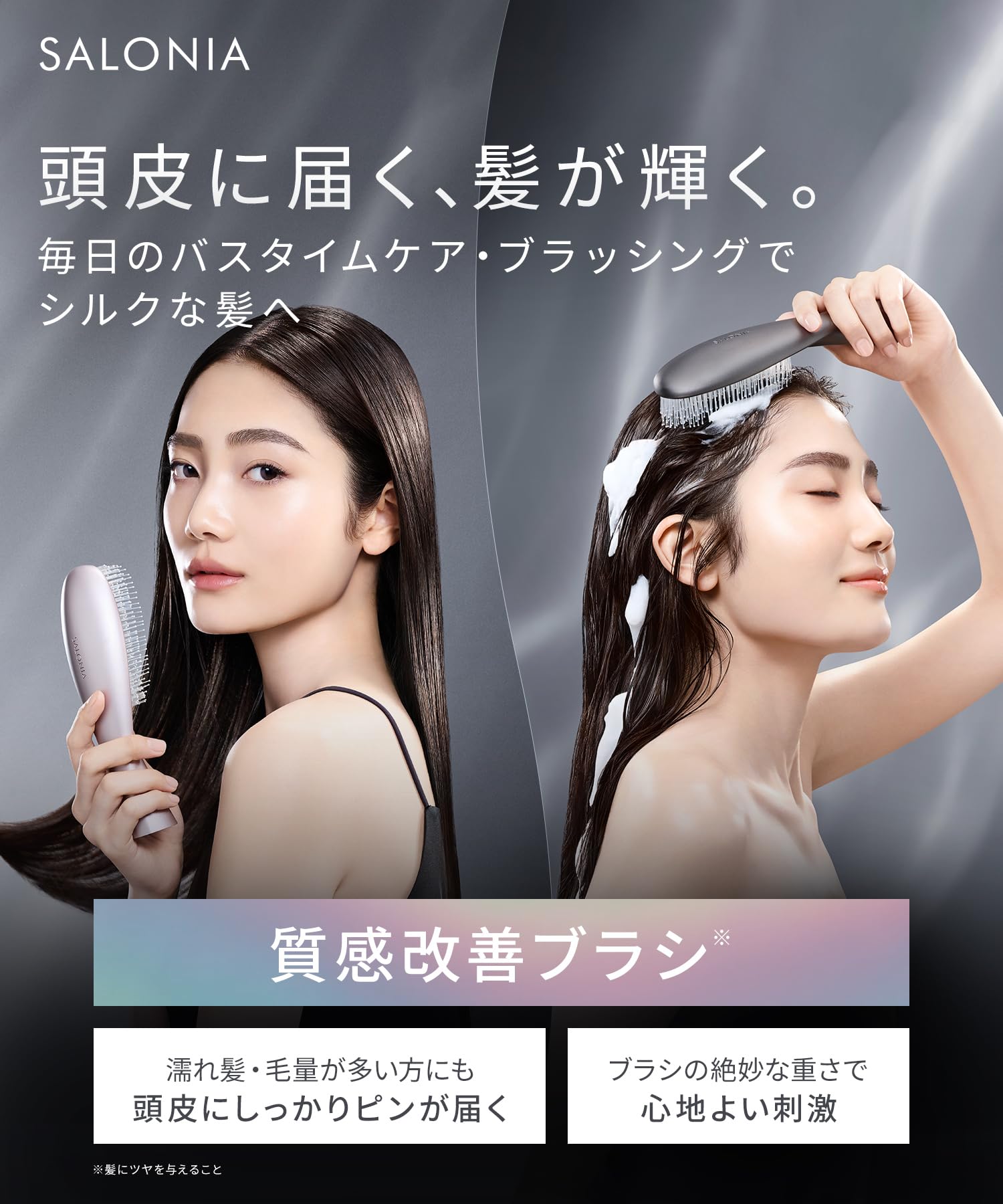 SALONIA Smooth Shine Multi-Care Brush for Scalp and Hair Care