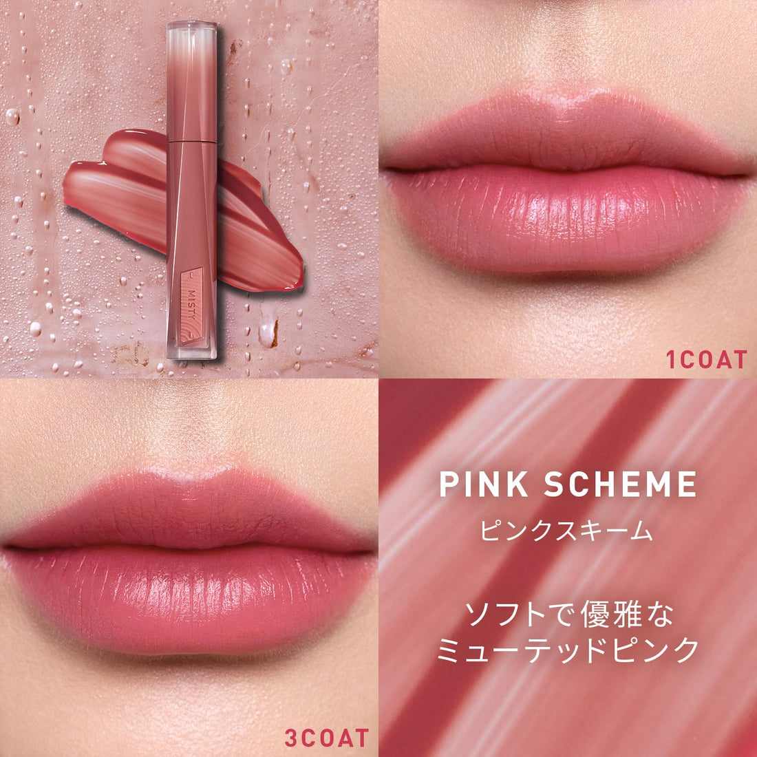 3CE Misty Lip Bear Pink Scheme Lip Tint Korean Cosmetic