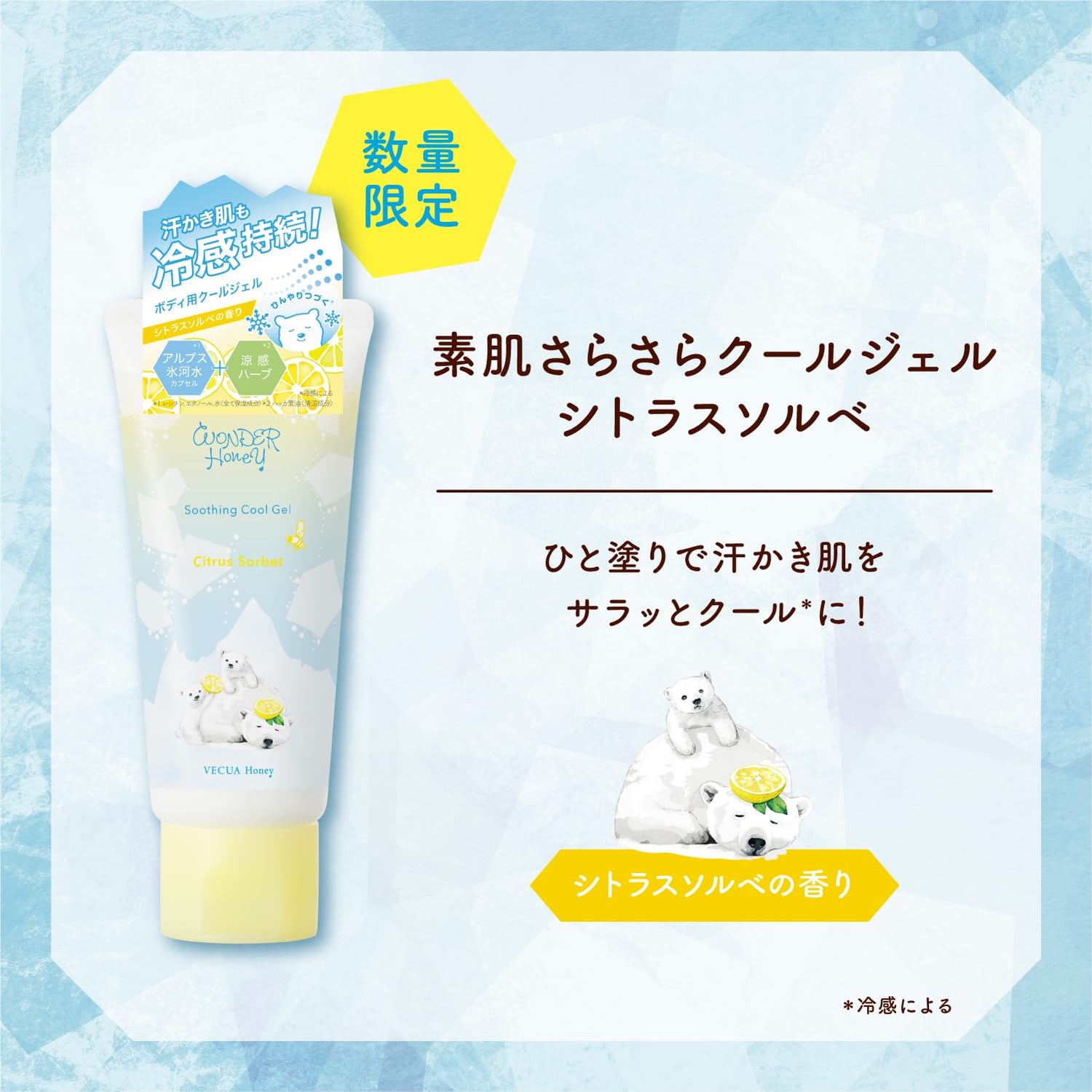 VECUA Honey Wonder Honey Cool Gel Citrus Sorbet 60g