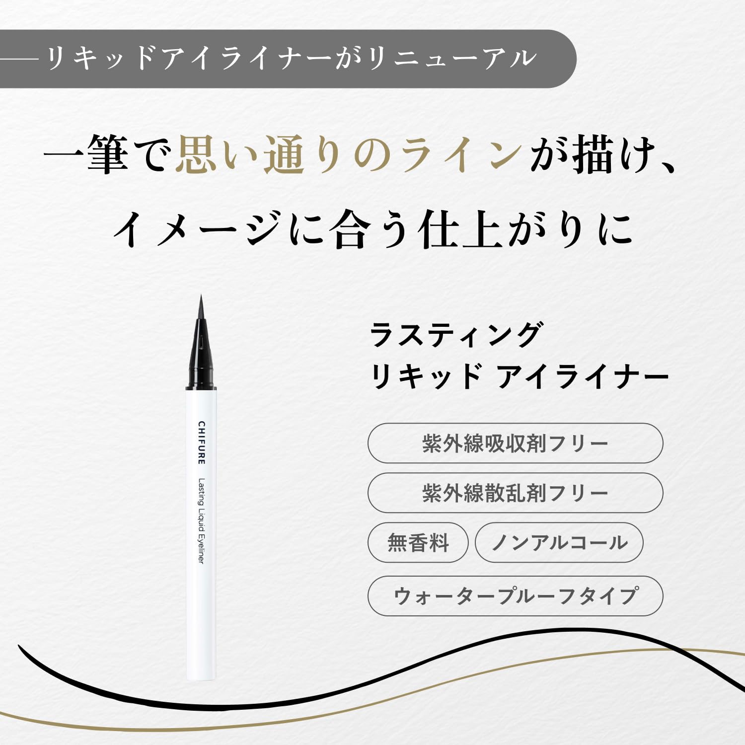 CHIFURE Lasting Liquid Eyeliner Black Brown Waterproof Fine Tip