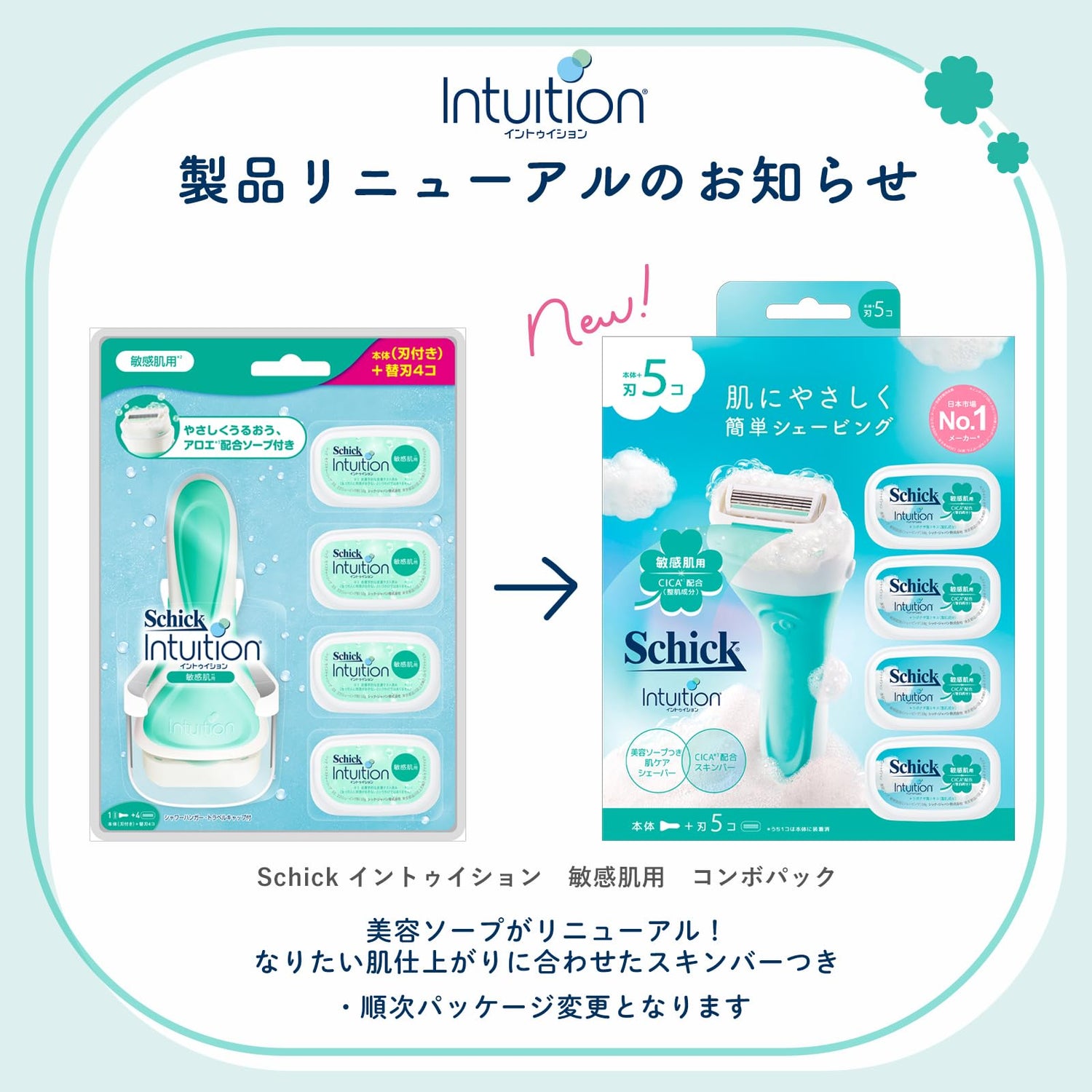Schick Intuition Sensitive Care Razor Combo Pack with 4 Replacement Blades
