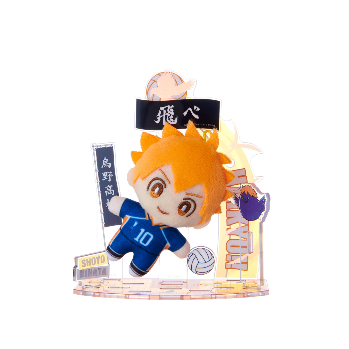 SEGA FAVE Plush Figure Hinata Shoyo from Haikyuu 8 inches