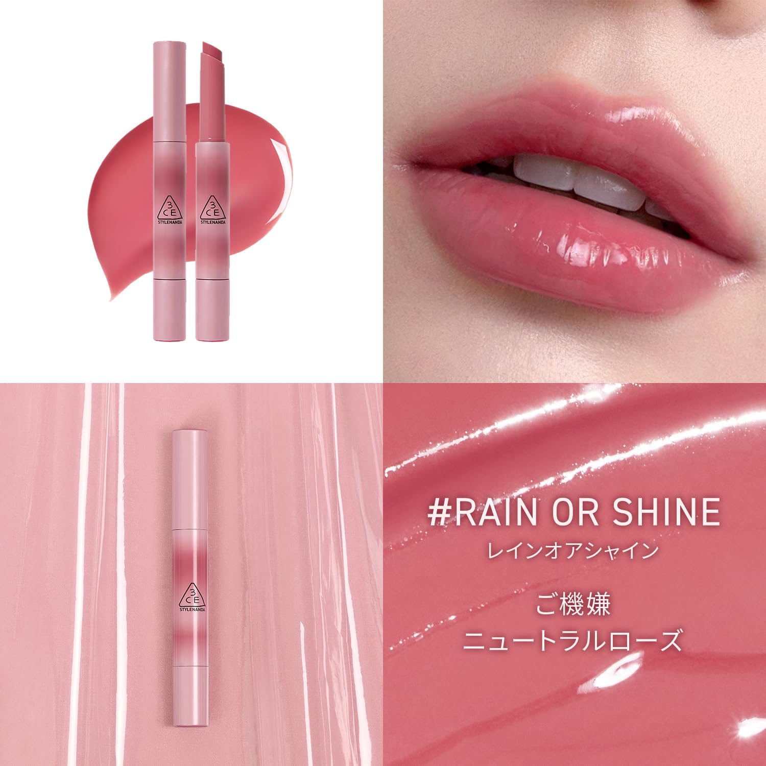 3CE Shine Reflector Rain or Shine Lip Balm 10g