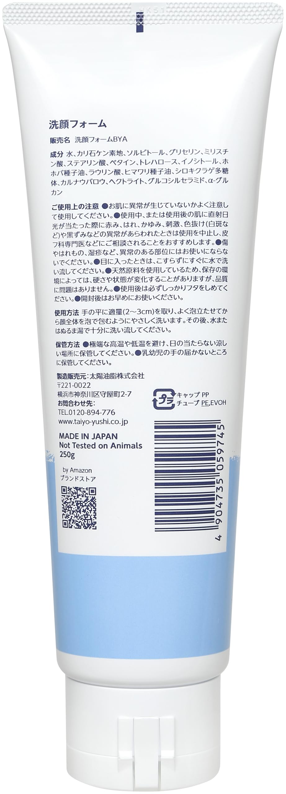 by Amazon Fragrance-Free Cleansing Foam 250g for Gentle Daily Use