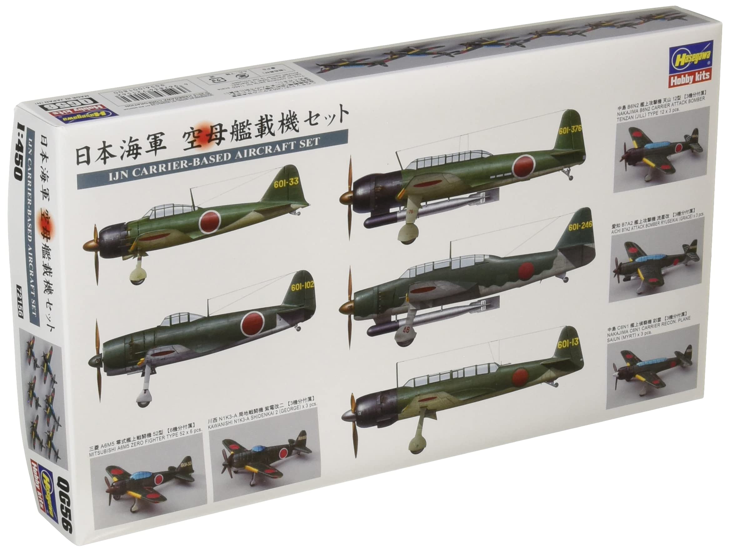 Hasegawa 1/450 Japanese Navy Aircraft Carrier Model Parts Set QG56